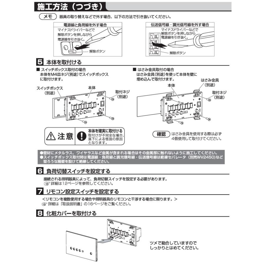 Panasonic（パナソニック） リビングライコン5回路マルチ高機能調光