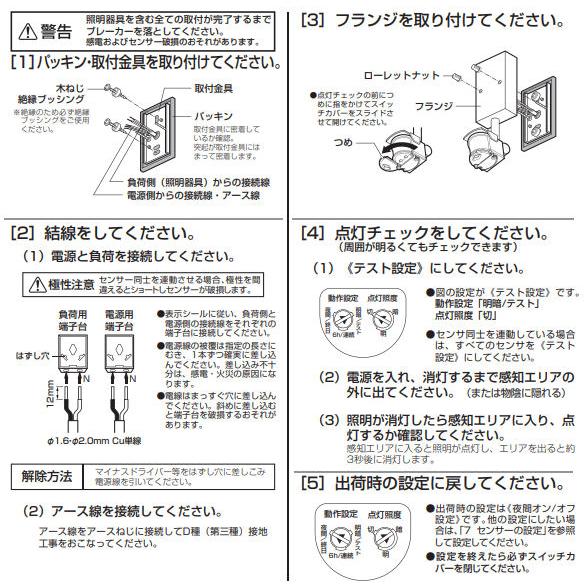 ODELIC（オーデリック） 屋外用独立型センサー OA076024 人感センサー