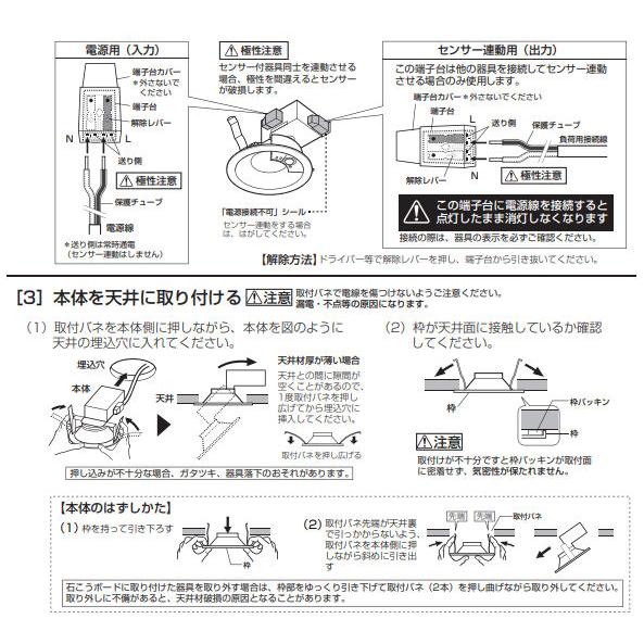 ODELIC（オーデリック） 人感センサー付ダウンライト OD261749R 昼白色