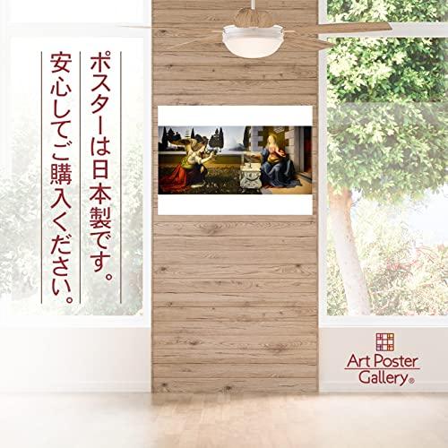 レオナルド ダ ヴィンチ 作品 ポスター A3サイズ 受胎告知 絵画