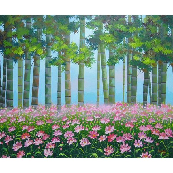 絵画 油絵 竹内敏彦 肉筆油絵 風景画 竹林 コスモス F20 : アートフジ
