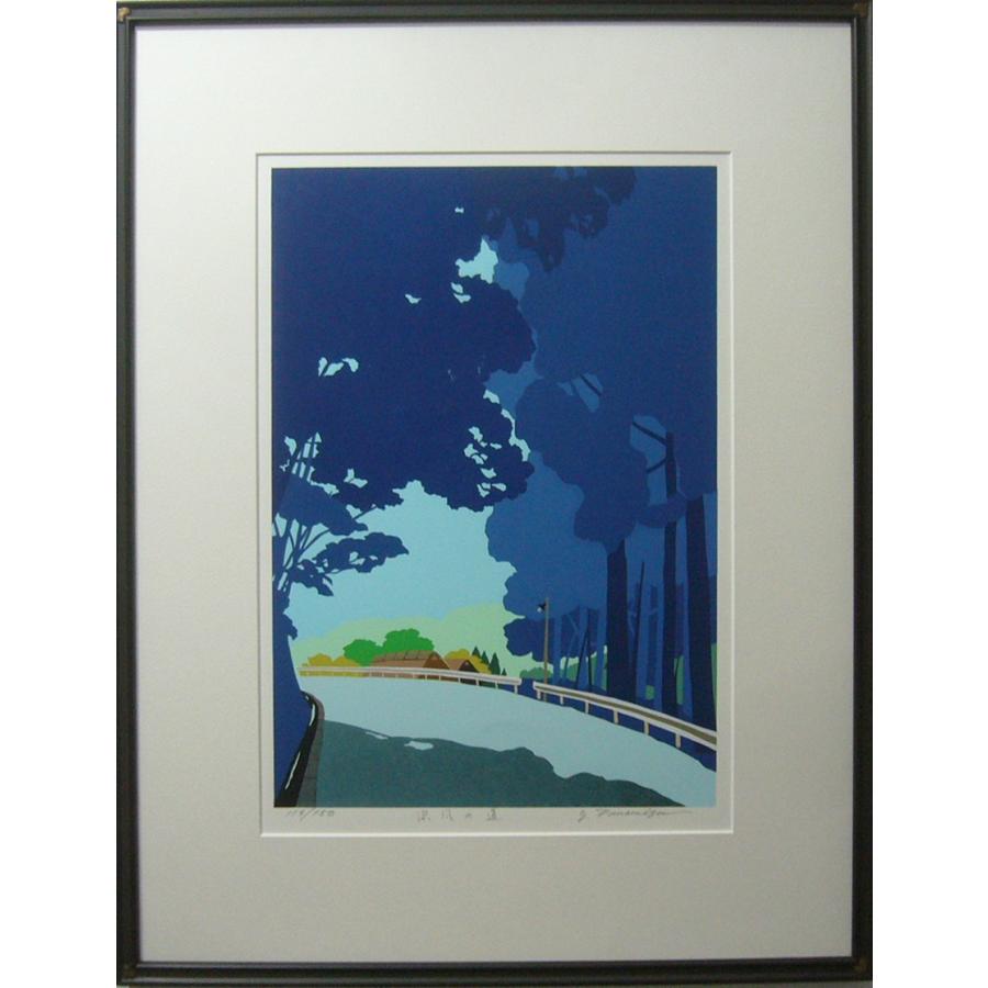 絵画 作者不詳 版画 シルクスクリーン 涼風の道 送料無料 : アートフジ