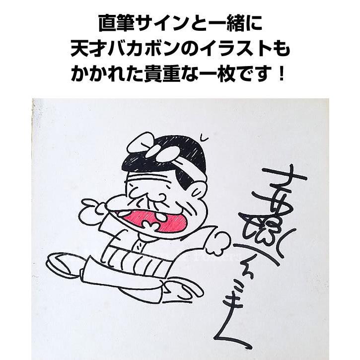 赤塚不二夫 直筆サイン&バカボンイラスト入り 1000ページ 赤塚不二夫