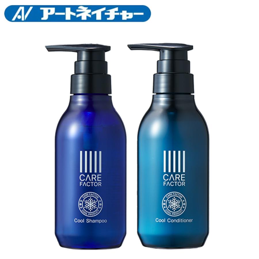 アートネイチャー クールシャンプー＆クールコンディショナーセット