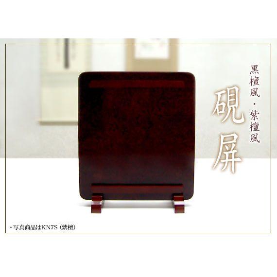 硯屏 黒檀風 /大色紙用 : 京都からの逸品 アート和風館 - 通販 - Yahoo