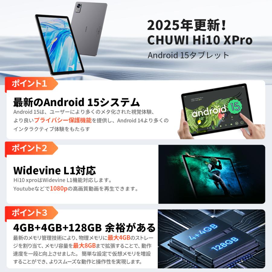CHUWI（ツーウェイ） 爆買大人気 タブレット更新！ Android15 Hi10