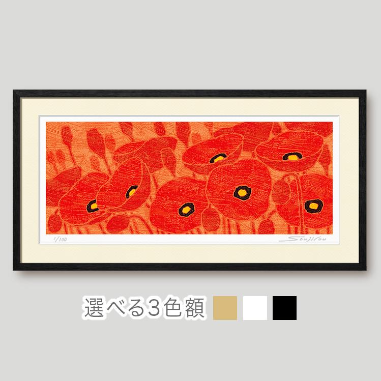 絵画 インテリア 風水 花の絵 おしゃれ 絵「赤い芥子」ポピー玄関に