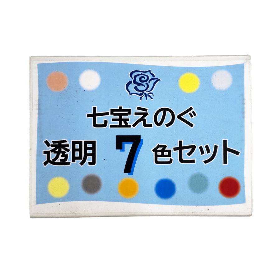 七宝絵の具 透明 各色30g 7色セット 裏引絵の具付 【 七宝焼 七宝 絵具
