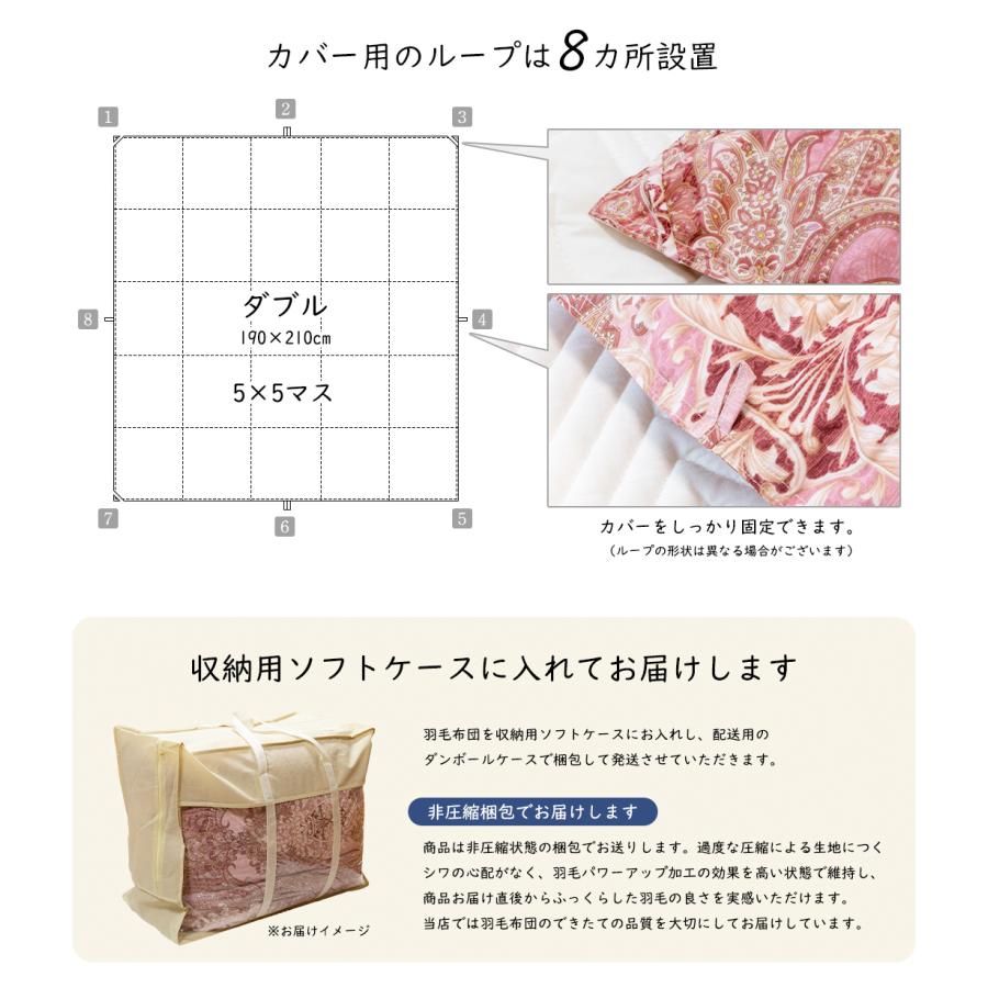 高級羽毛布団 ダブル フランス産ホワイトダックダウン 93% (400dp以上