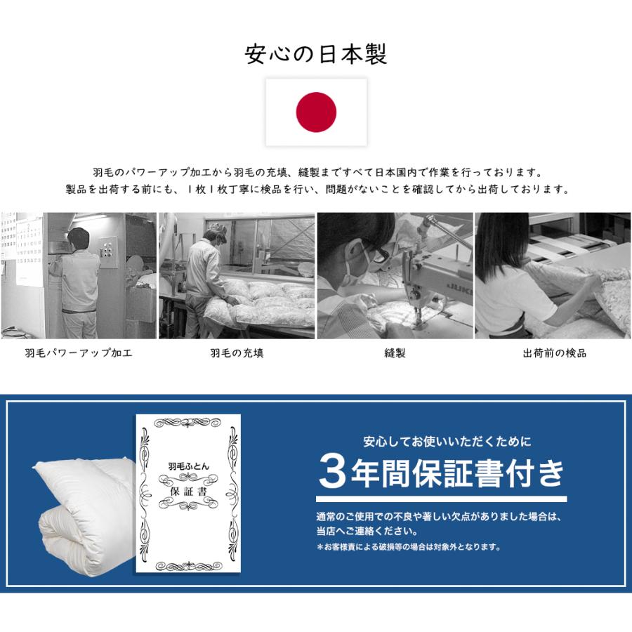 高級羽毛布団 ダブル フランス産ホワイトダックダウン 93% (400dp以上