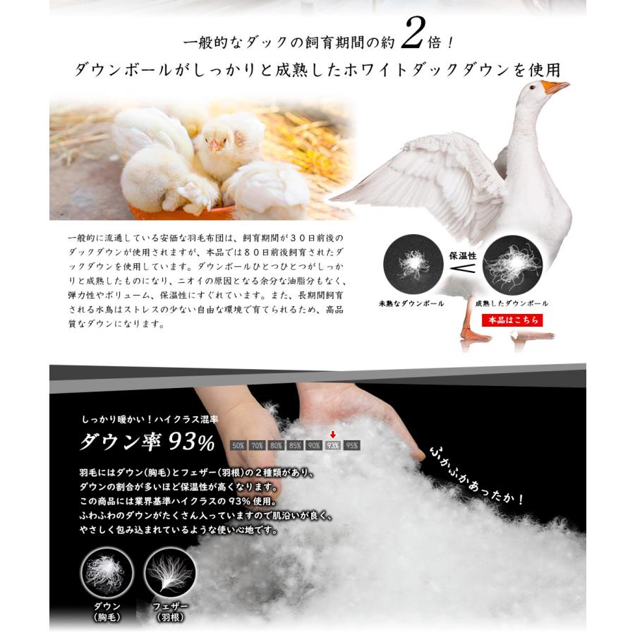 高級羽毛布団 シングル フランス産ホワイトダックダウン 93% (400dp