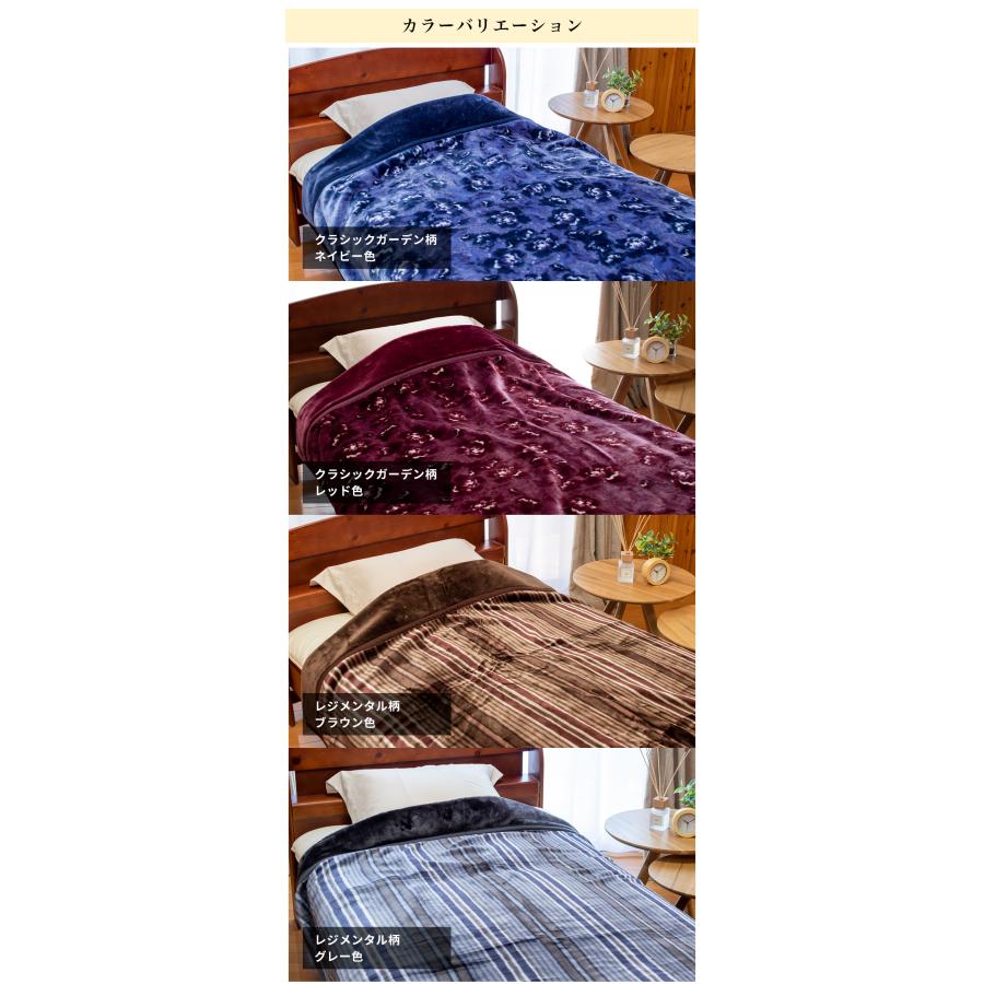 昭和西川 ふっくらあたたか 2枚合わせ毛布 シングル 140×200cm【厚手