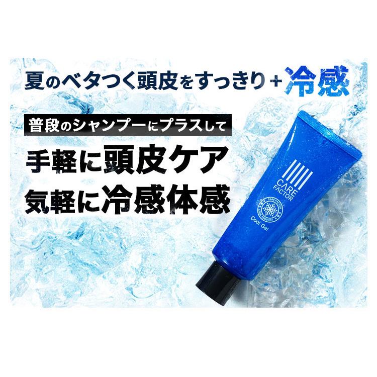クールシャンプー＆クールコンディショナー&クールジェルセット 爽快感