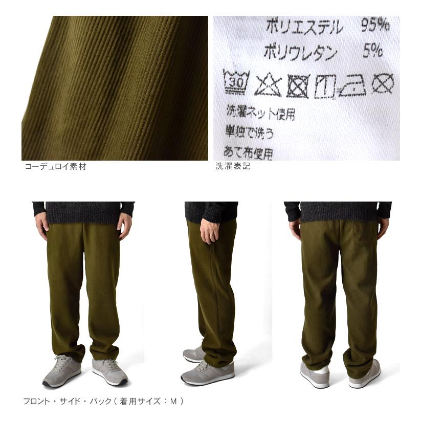 ARUGE（アルージェ） コーデュロイパンツ メンズ ストレッチ ワイド