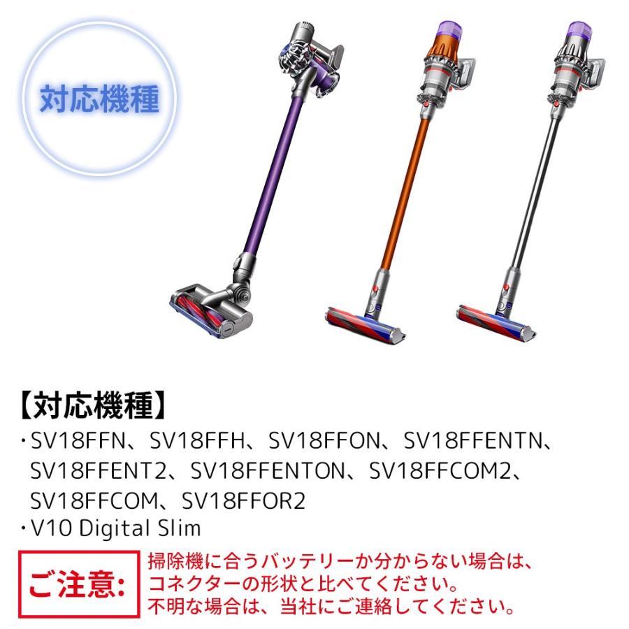 10倍ポイント還元】ダイソン バッテリー 互換バッテリー 充電