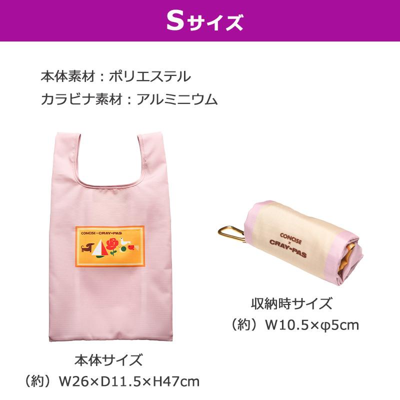 サクラクレパス TTC エコバッグ S カラビナ付き 折りたたみ バッグ