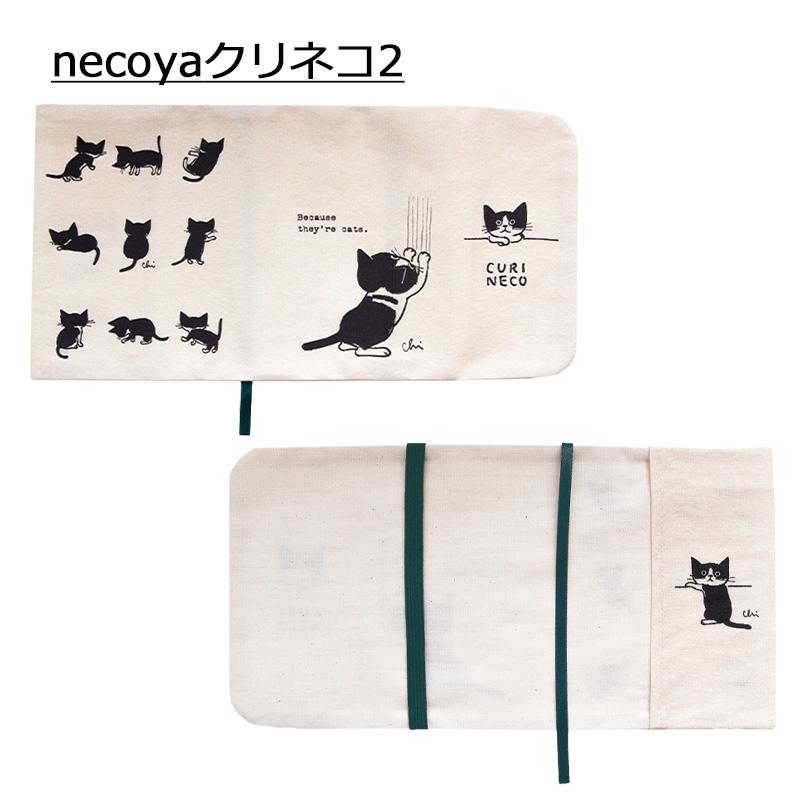 CONCISE（コンサイス） 神保町にゃんこ堂 ブックカバー 文庫本サイズ