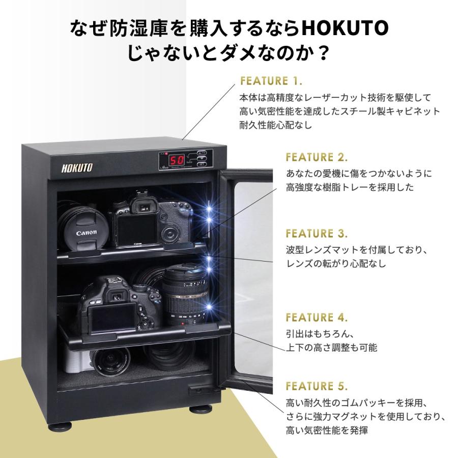 HOKUTO 爆買 HOKUTO防湿庫・ドライボックス HP-68EX 全自動除湿 電池