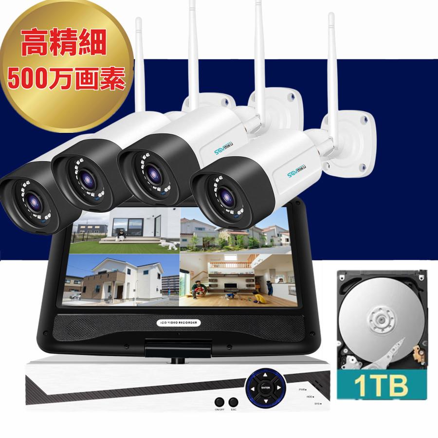 防犯カメラ 屋外 wifi ワイヤレス 家庭用 カメラ4台 セット 10.1インチ