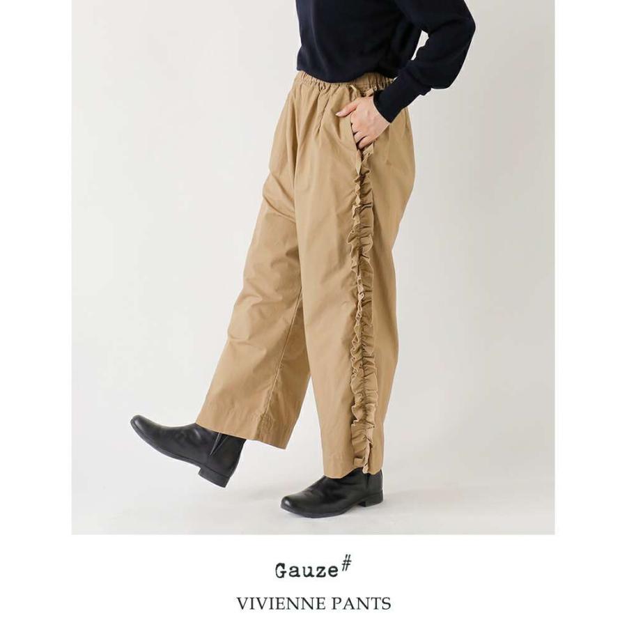 Gauze#（ガーゼ） コットン ビビアン パンツ VIVIENNE PANTS g1025