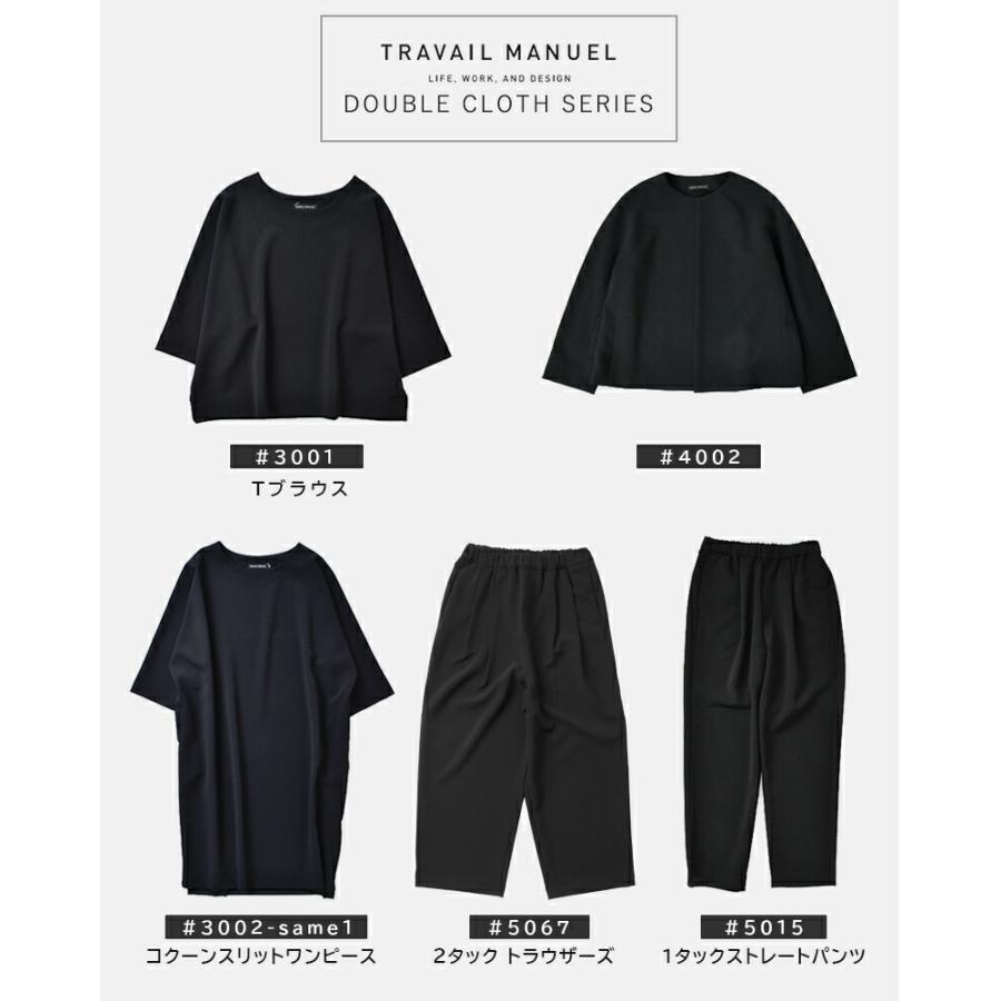 TRAVAIL MANUEL（トラバイユマニュアル） ダブルクロス 2タック