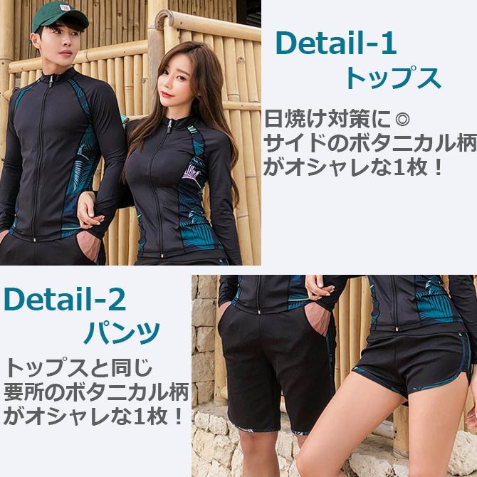 ARCADE（アーケード） ラッシュガード メンズ3点セット/レディース5点