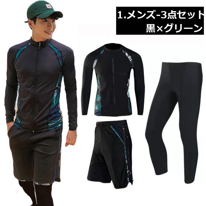 ARCADE（アーケード） ラッシュガード メンズ3点セット/レディース5点