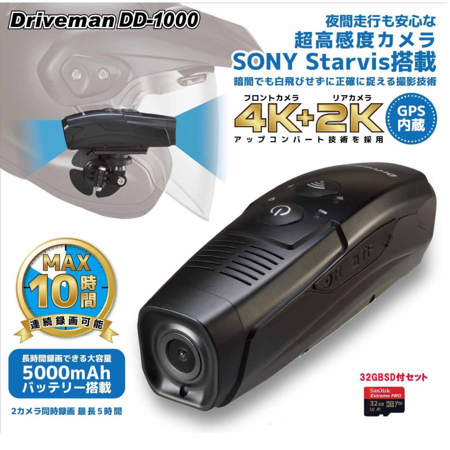 ドライブマン メーカー直販 延長保証付 DD-1000 バイク用ドライブ