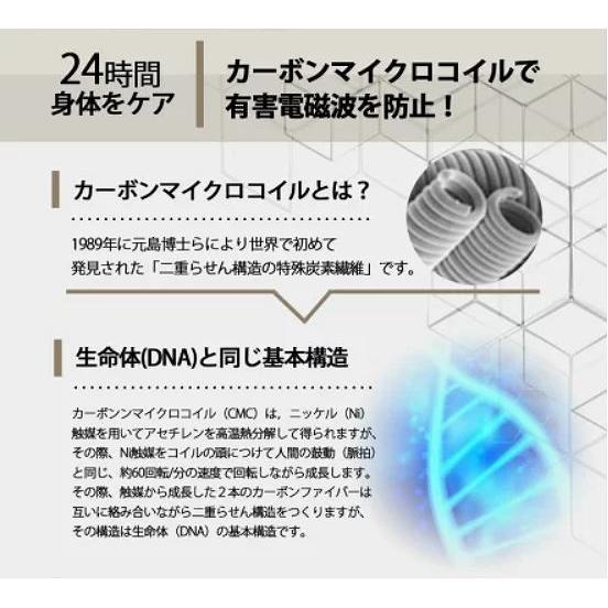 電磁波防止グッズ wifi 5G対応 CMC スタビライザー30 地磁気