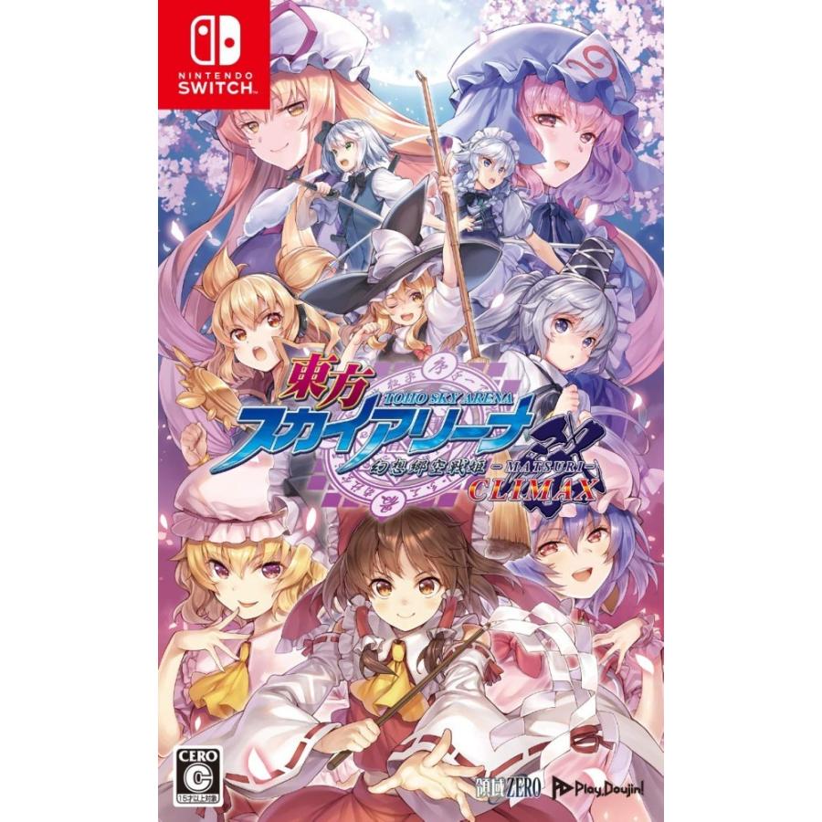 新品】Switch 東方スカイアリーナ・幻想郷空戦姫-MATSURI-CLIMAX