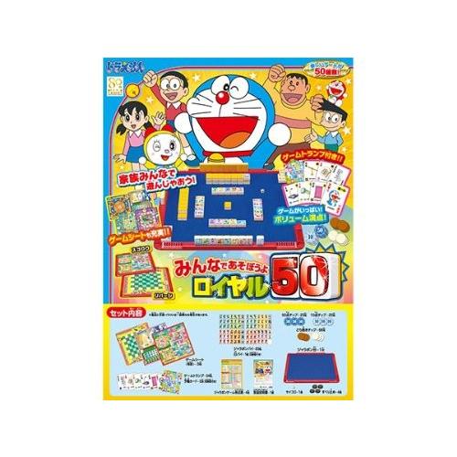 エポック社（EPOCH） 【新品】ドラえもん みんなであそぼうよ ロイヤル