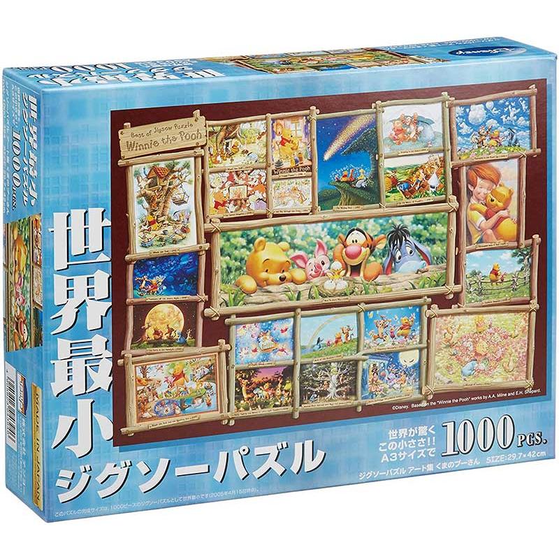 テンヨー（Tenyo） 【新品】ジグソーパズル ディズニー アート集 くま