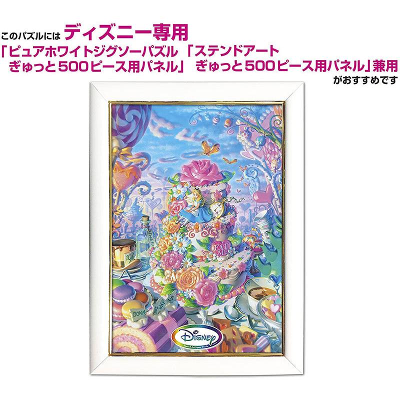 テンヨー（Tenyo） 【新品】ジグソーパズル ディズニー ふしぎの国の