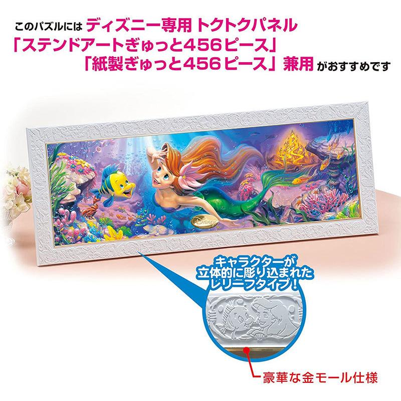 テンヨー（Tenyo） 【新品】ジグソーパズル ディズニー リトル