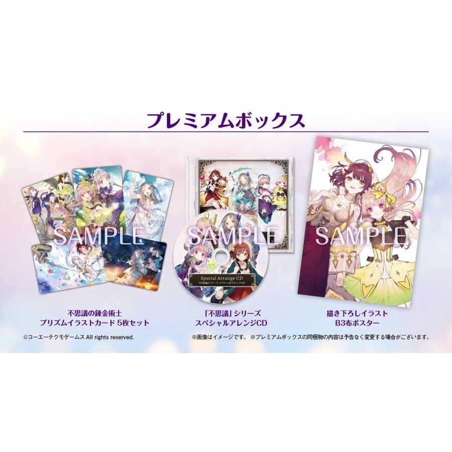 コーエーテクモゲームス 【新品】Switch アトリエ 〜不思議の錬金術士