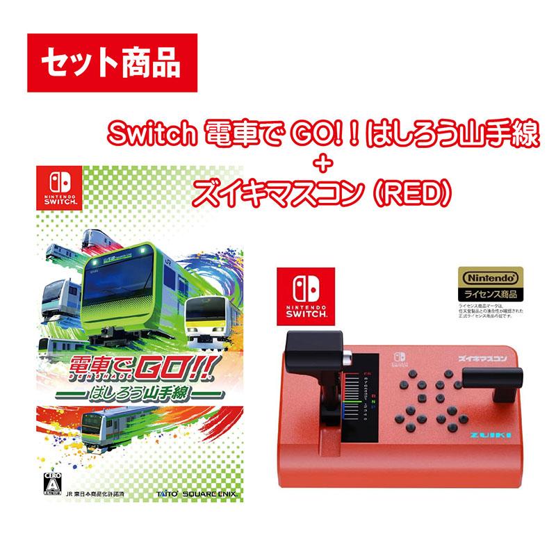 スクウェア・エニックス（SQUARE ENIX） 【セット】Switch 電車でGO