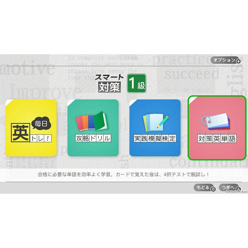 新品】Switch 英検スマート対策 : アークオンライン Yahoo!店 - 通販