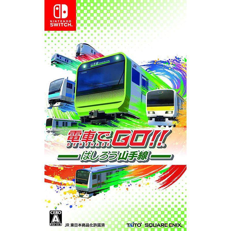 スクウェア・エニックス（SQUARE ENIX） 【セット】Switch 電車でGO