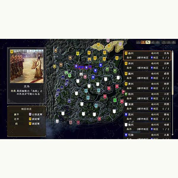 コーエーテクモゲームス 【新品】Switch 三國志14 with パワーアップ