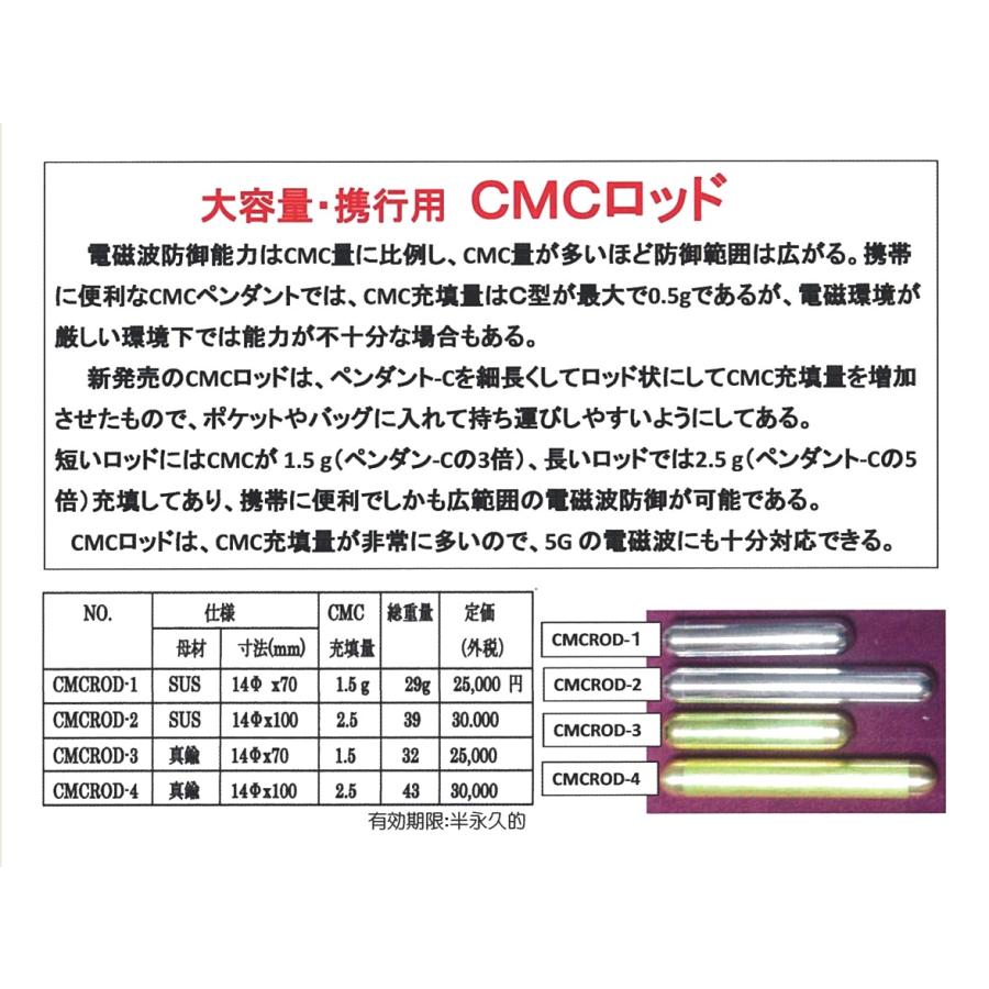 電磁波防止グッズ 5G対応 CMC カーボンマイクロコイル ロッド1 健康