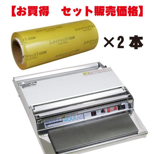 セット販売【 ラップ包装機 本体1台＋ 食品包装フィルム 2本】 ダイア