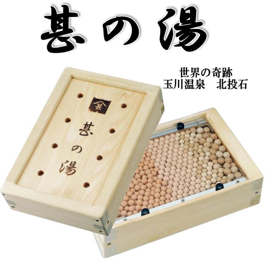 甚の湯 セラピーボックス 世界の奇跡 玉川の北投石 4種のセラミック