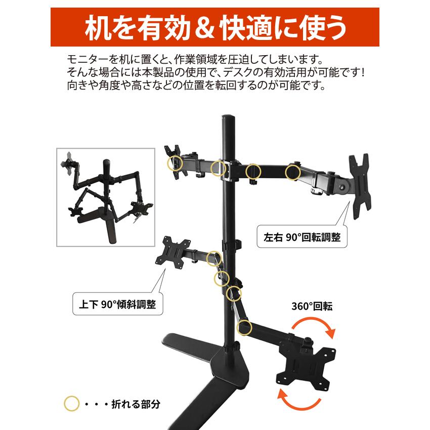 モニターアーム スタンド式 4画面 [SISM044] VESA モニター