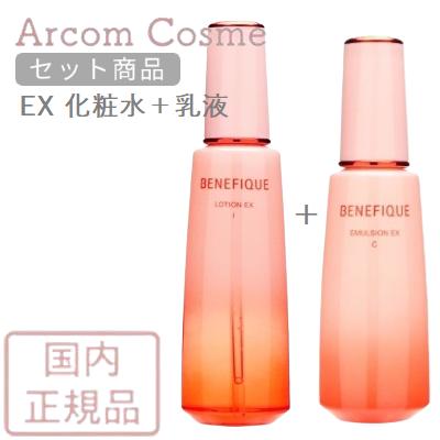 SHISEIDO（資生堂） 【化粧水+乳液セット】資生堂 ベネフィーク