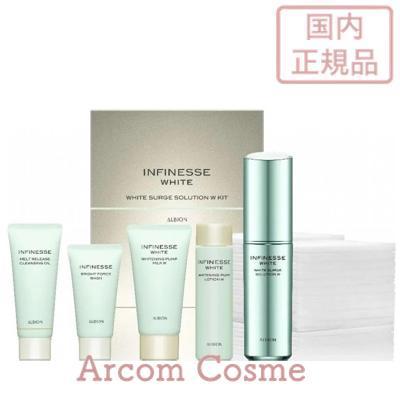 ALBION（アルビオン） 【2023限定キット】アルビオン アンフィネス