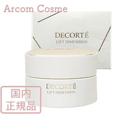 DECORTE（デコルテ） コスメデコルテ リフトディメンション