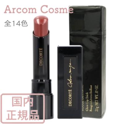 DECORTE（デコルテ） コスメデコルテ ルージュ 01・02・07・10・13・14