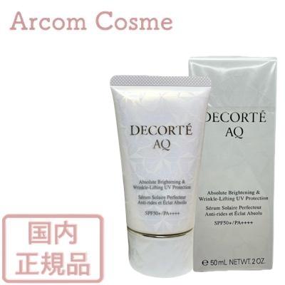 DECORTE（デコルテ） 【2024年リニューアル】コスメデコルテ AQ