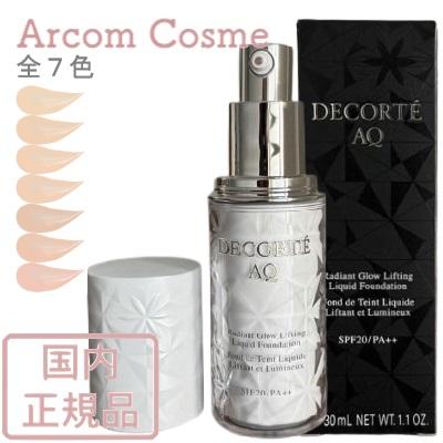DECORTE（デコルテ） コスメデコルテ AQ スキン フォルミング リキッド