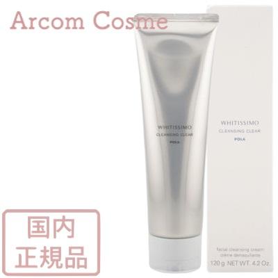 ホワイティシモ POLA ポーラ 薬用クレンジング クリア 120g : アーコム